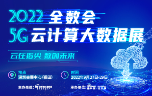 2022全數(shù)會
